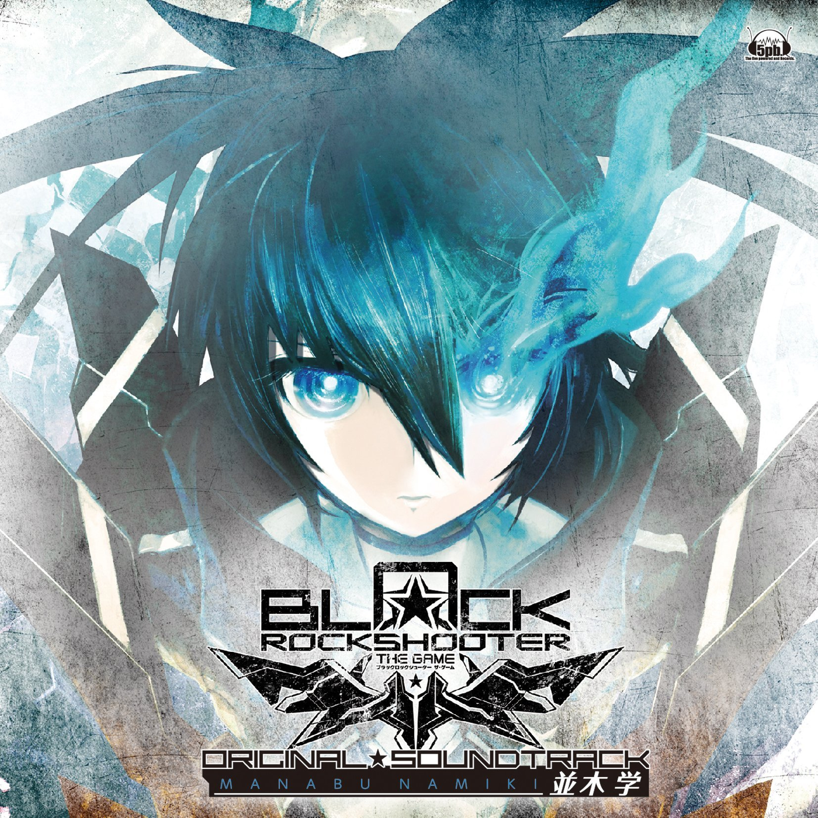 Black Rock Shooter The Game Original Soundtrack Black Rock Shooter Wiki Fandom