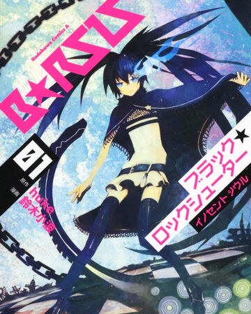Black Rock Shooter Innocent Soul Black Rock Shooter Wiki Fandom