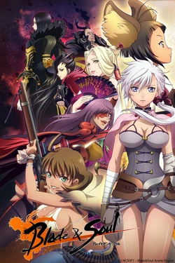 Blade & Soul (anime) | Blade and Soul Wiki | FANDOM powered by Wikia