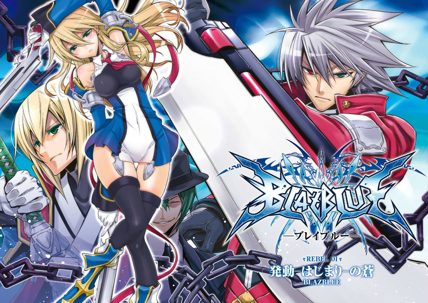 [Game do Mês] - BlazBlue Latest?cb=20140109023510