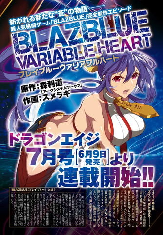 File:BlazBlue Variable Heart (Preview).png