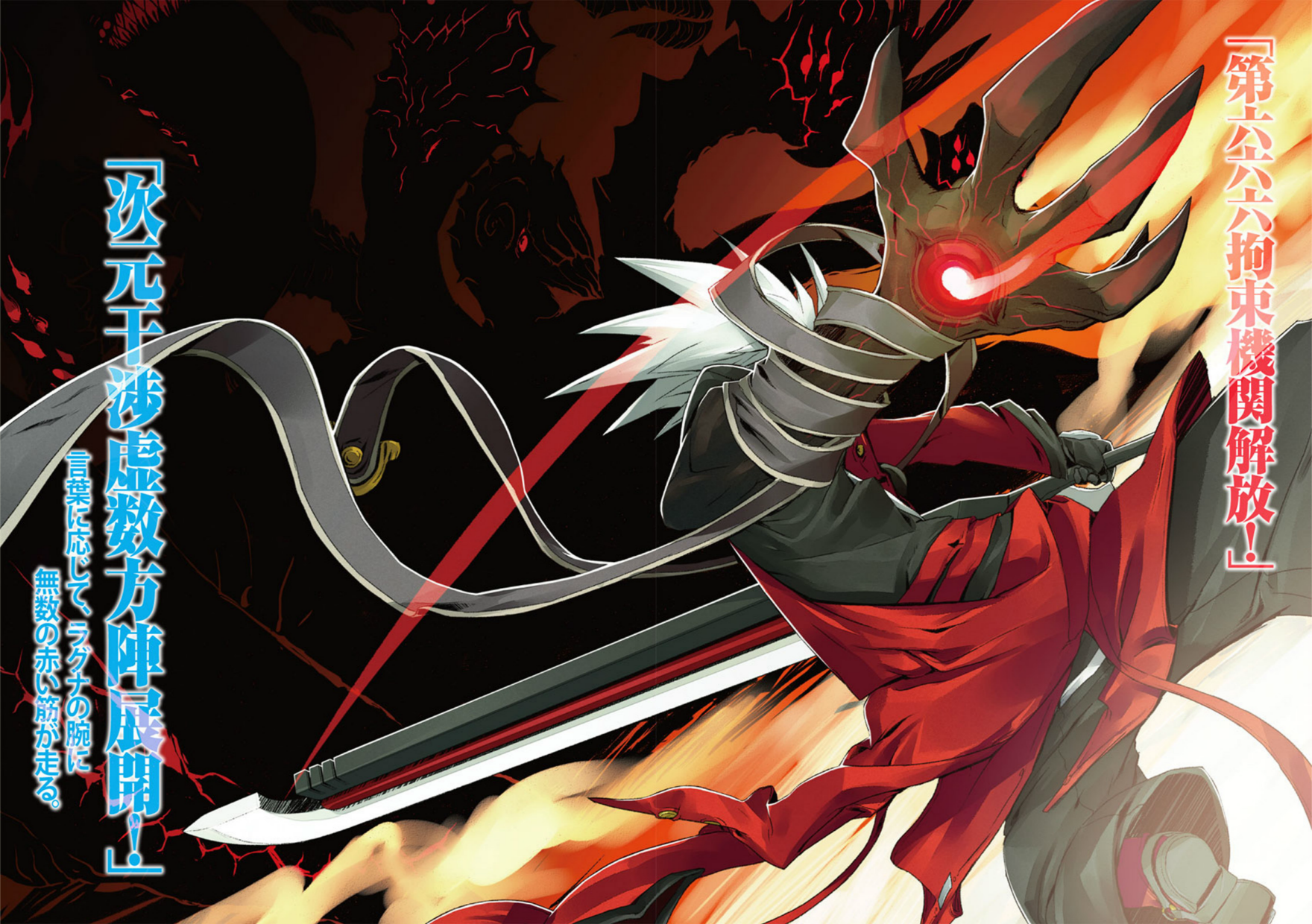 Ragna The Bloodedge Blazblue Wiki Fandom Powered By Wikia