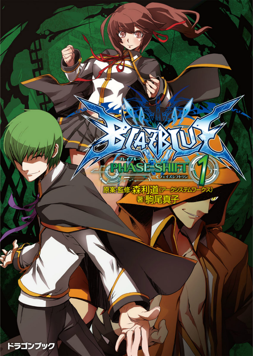 blazblue phase shift 1