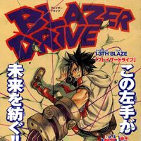 13th Blaze Blazer Drive Wiki Fandom