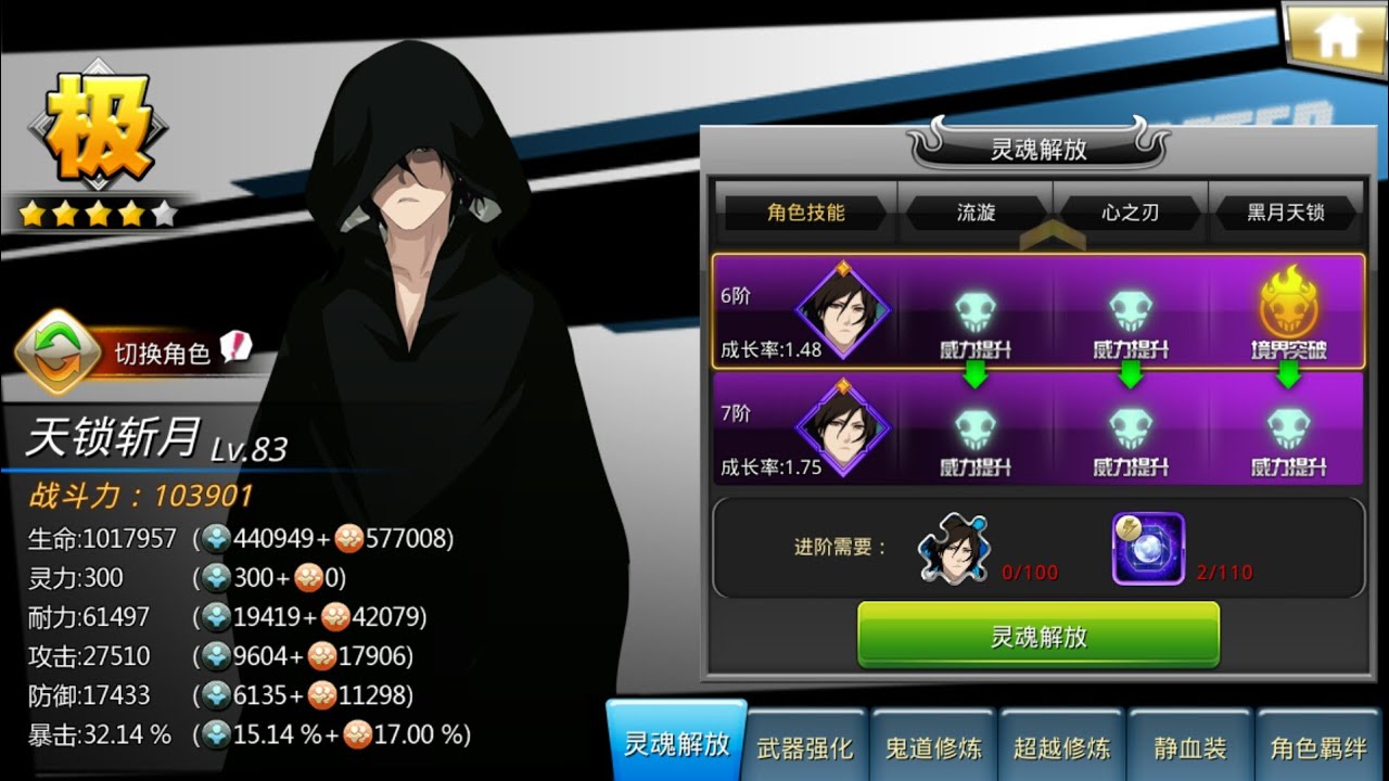 Bleach death awakening коды