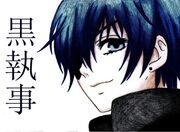 400px-Ciel phantomhive by dashachii-d4seb9r