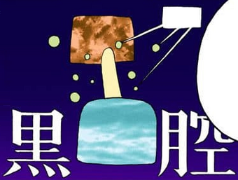 Valley Of Screams Bleach Wiki Fandom