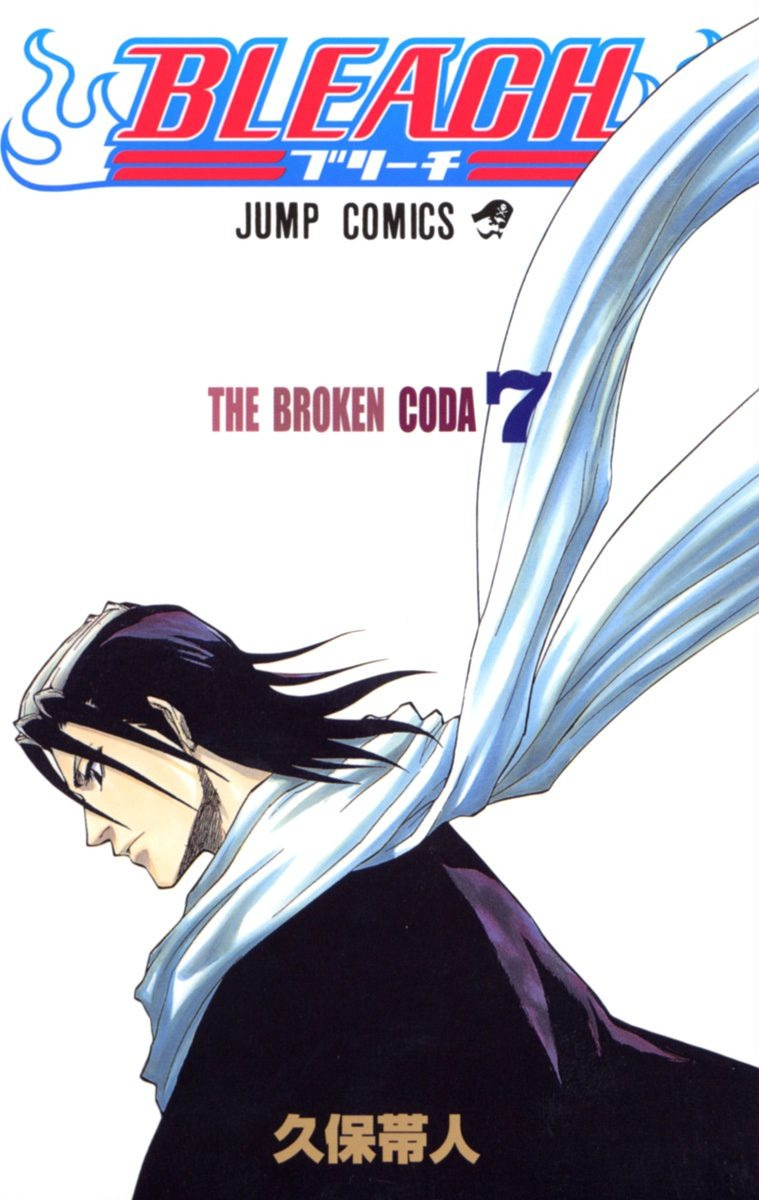 THE BROKEN CODA THE BROKEN CODA