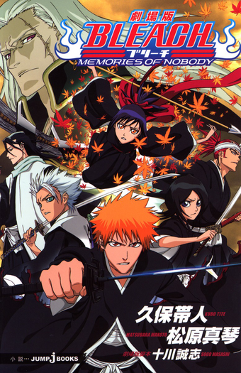 Books Bleach Wiki Fandom