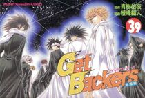 Getbackers