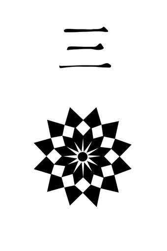 Third Division Bleach Wiki Fandom