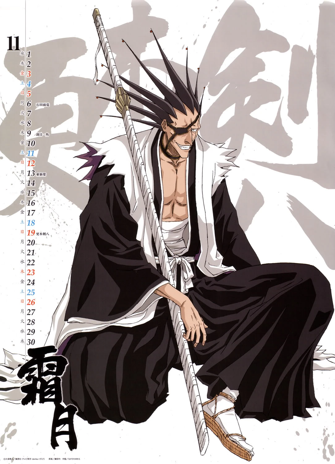 Imagen Kenpachi Zaraki.jpg Bleach Wiki FANDOM powered by Wikia