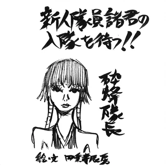 Eighth Division Bleach Wiki Fandom