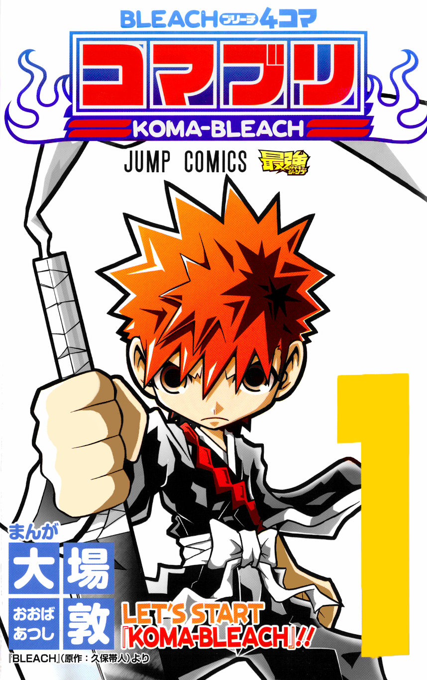 Koma Bleach Bleach Wiki Fandom