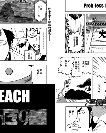 539 Prob Less Progress Bleach Wiki Fandom