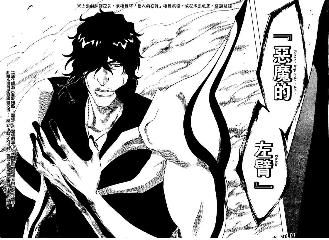 Yasutora Sado/Galería Bleach Wiki FANDOM powered by Wikia