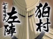 Sajin
