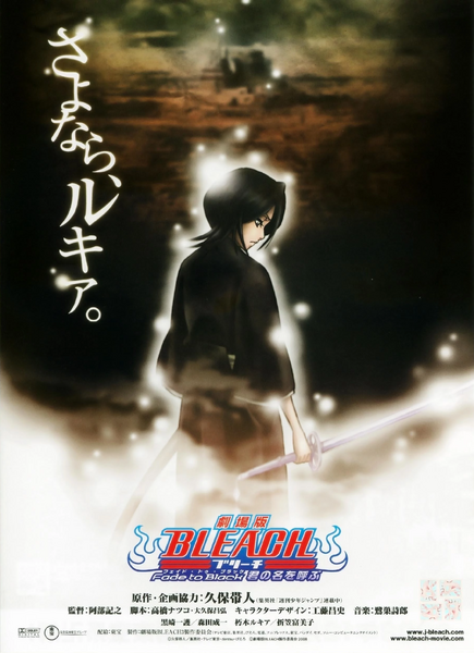 Film 03 de Bleach - Bleach le film: Fade to Black, j'appelle ton nom 435?cb=20180109151111&path-prefix=en