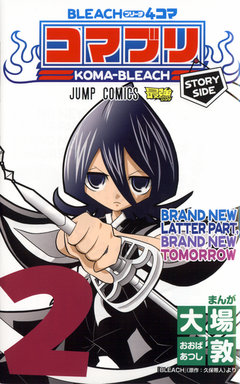 Koma Bleach Bleach Wiki Fandom