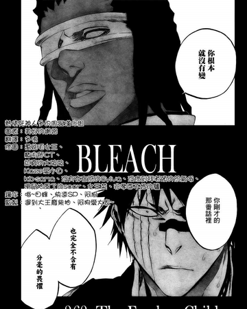 368 The Fearless Child Bleach Wiki Fandom