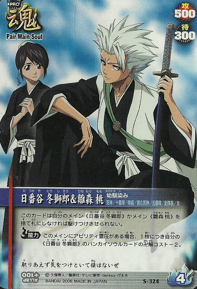 BLEACH SOUL CARD BATTLE セレクションBOX+spbgp44.ru