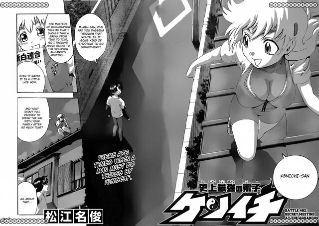 File:Bleach-strongest-disciple-kenichi-3416911.jpg