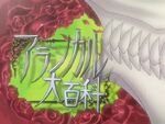 Arrancar Daihyaka