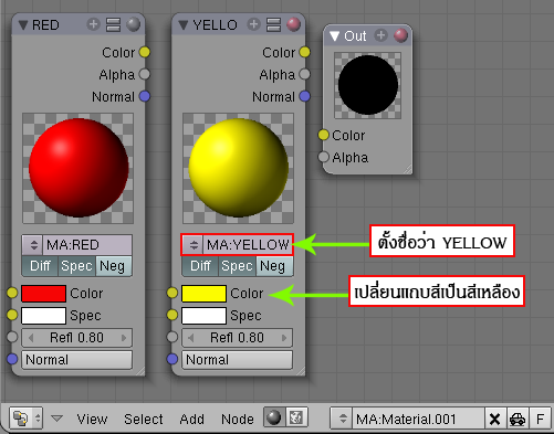 Node Material ตั้งชื่อ YELLOW