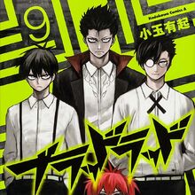 Manga Blood Lad Wiki Fandom