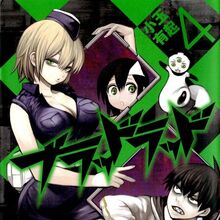 Manga Blood Lad Wiki Fandom