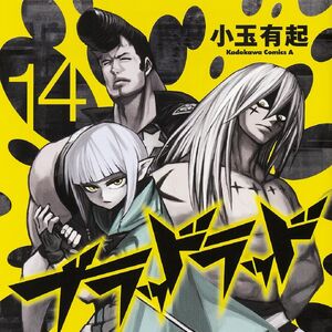 Manga Blood Lad Wiki Fandom