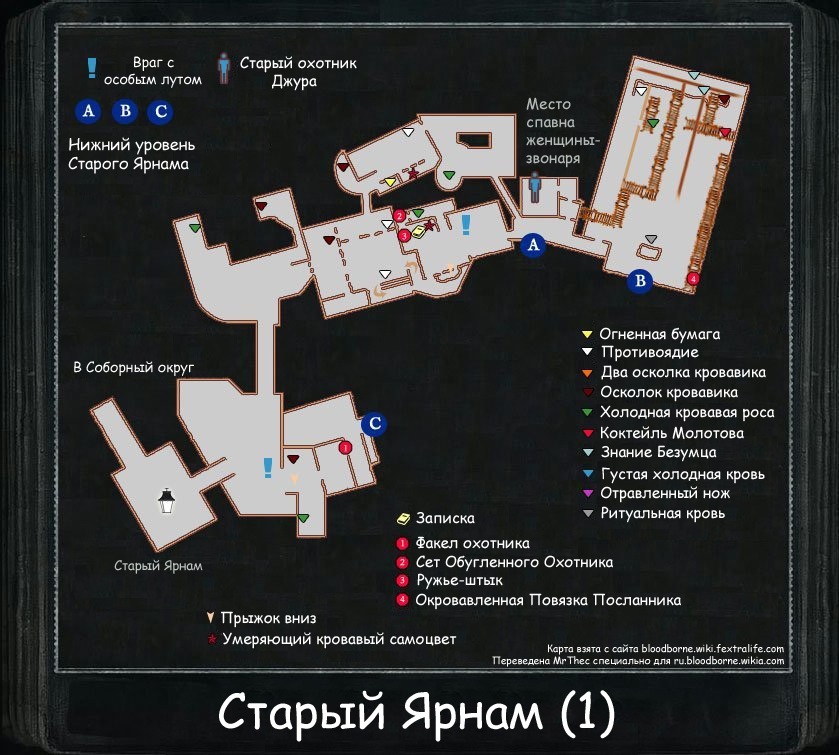 Изображение - Карта Старого Ярнама 1.jpg | Bloodborne вики | FANDOM