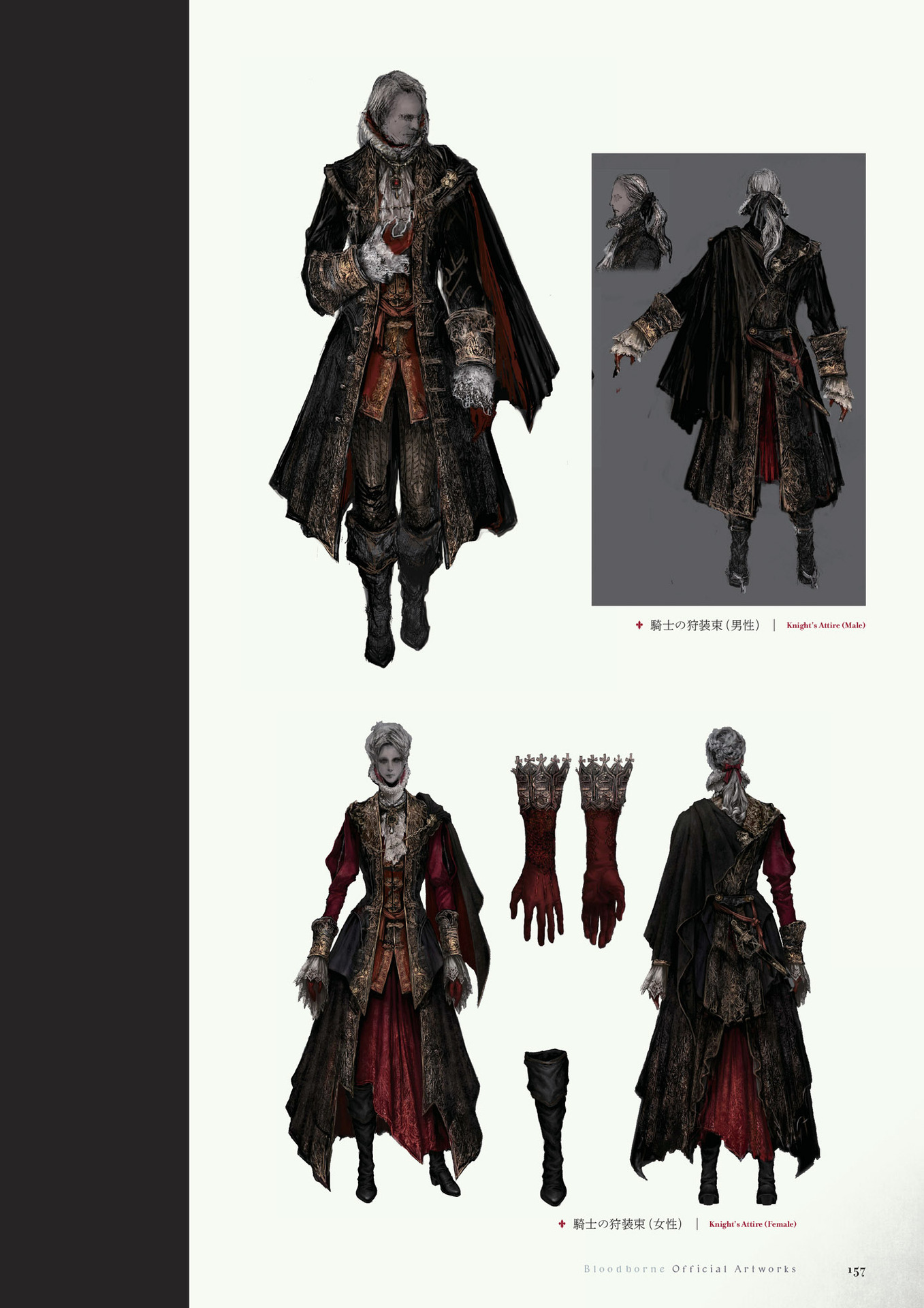 Knight Set Bloodborne ブラッドボーン Minecraft Skin