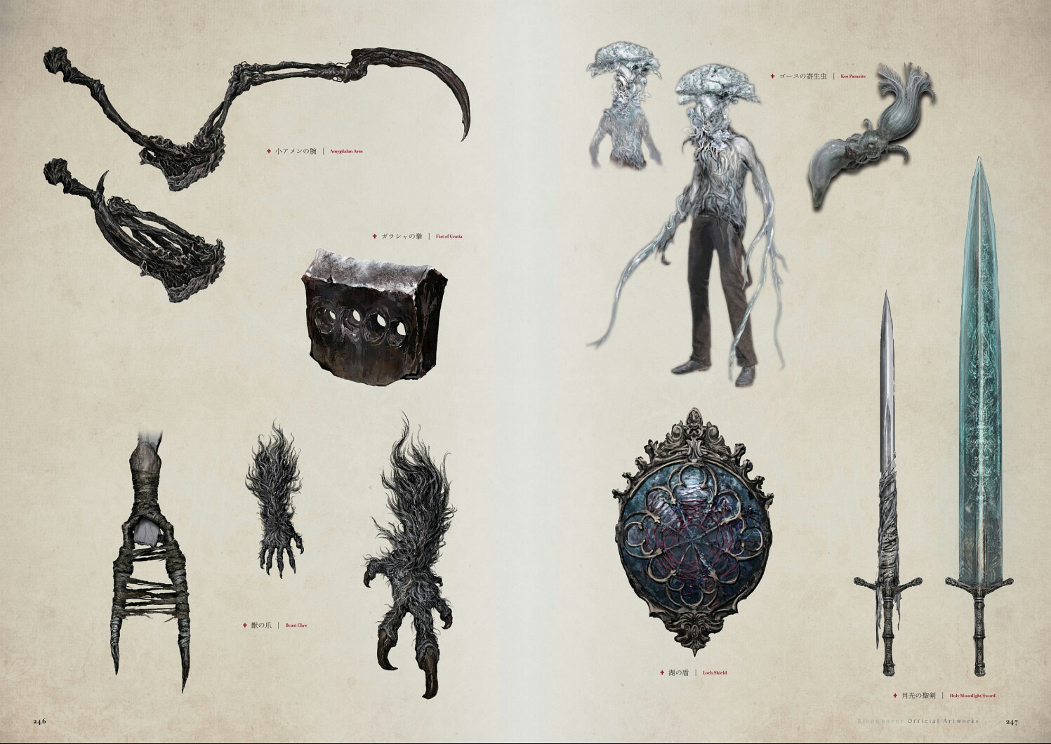 User blogCuteLunaMoon/Bloodborne conpet art (so beautiful