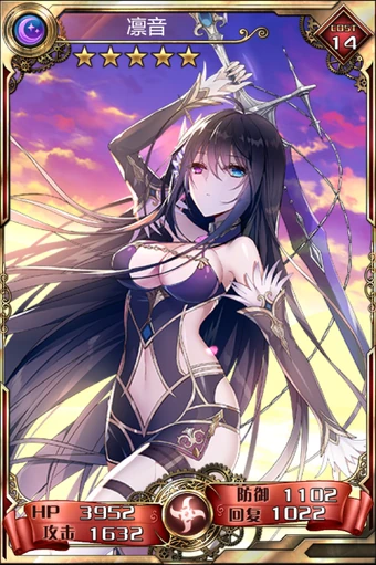 凛音 Bloodline Sea Wikia Fandom