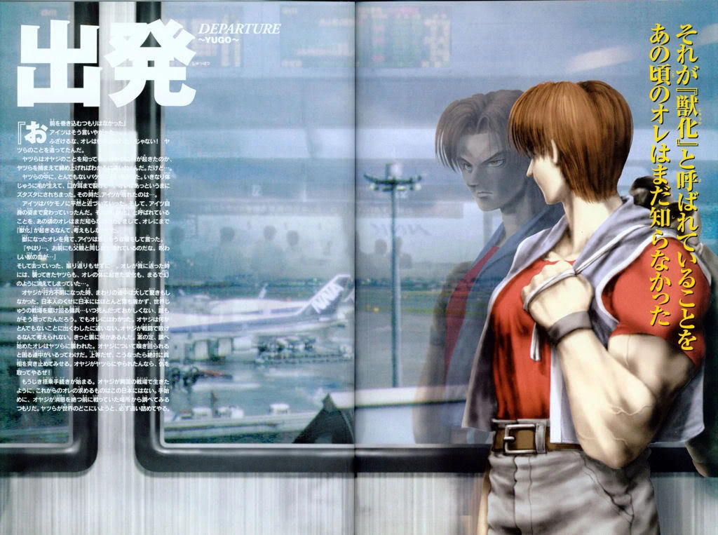 Image 02.jpg Bloody Roar Wiki FANDOM powered by Wikia