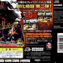 Bloody Roar 2 Bloody Roar Wiki Fandom