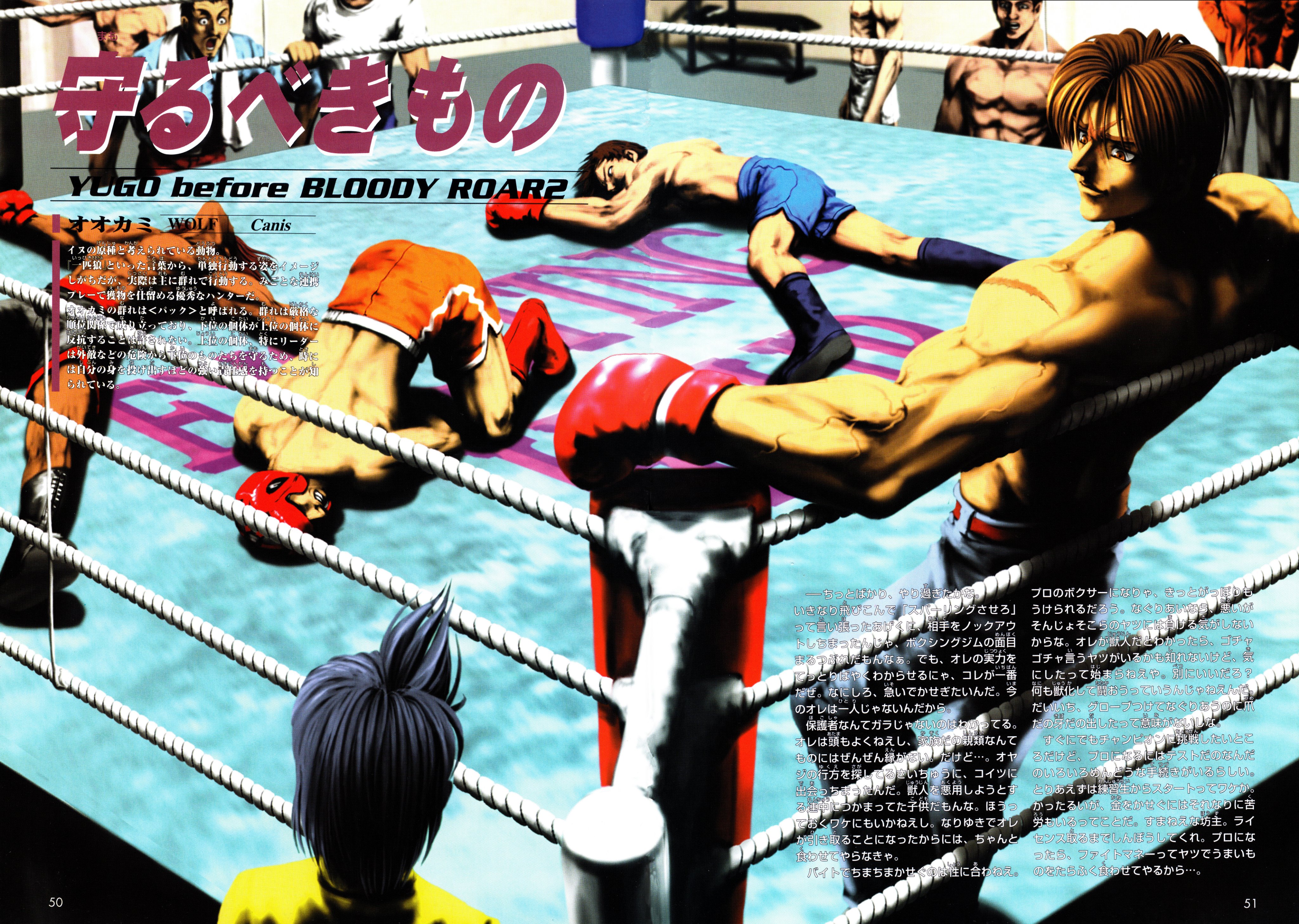 bakuryu bloody roar 3 bakuryu bloody roar 3