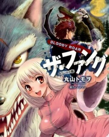 Bloody Roar Manga Bloody Roar Wiki Fandom