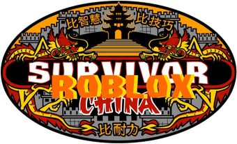 Survivor Roblox China Blt Alliance Wiki Fandom - china roblox