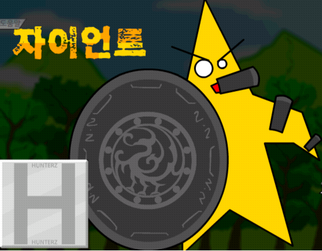 가1