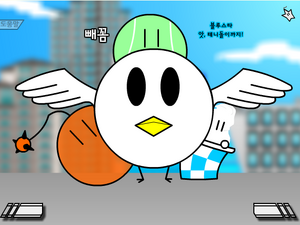 돌이버드와 3돌이