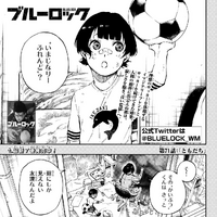 Chapter 71 Blue Lock Wiki Fandom