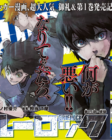 Chapter 15 Blue Lock Wiki Fandom