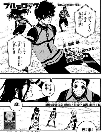 Chapter 49 Blue Lock Wiki Fandom