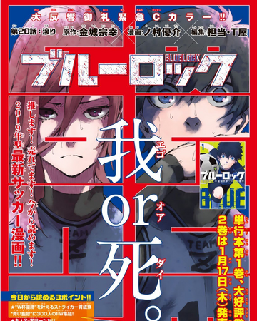 Chapter 20 Blue Lock Wiki Fandom