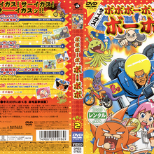 Wallpaper List Of Bobobo Bo Bo Bobo Dvds The Bobobo Bo Bo Bobo Wiki Fandom Free