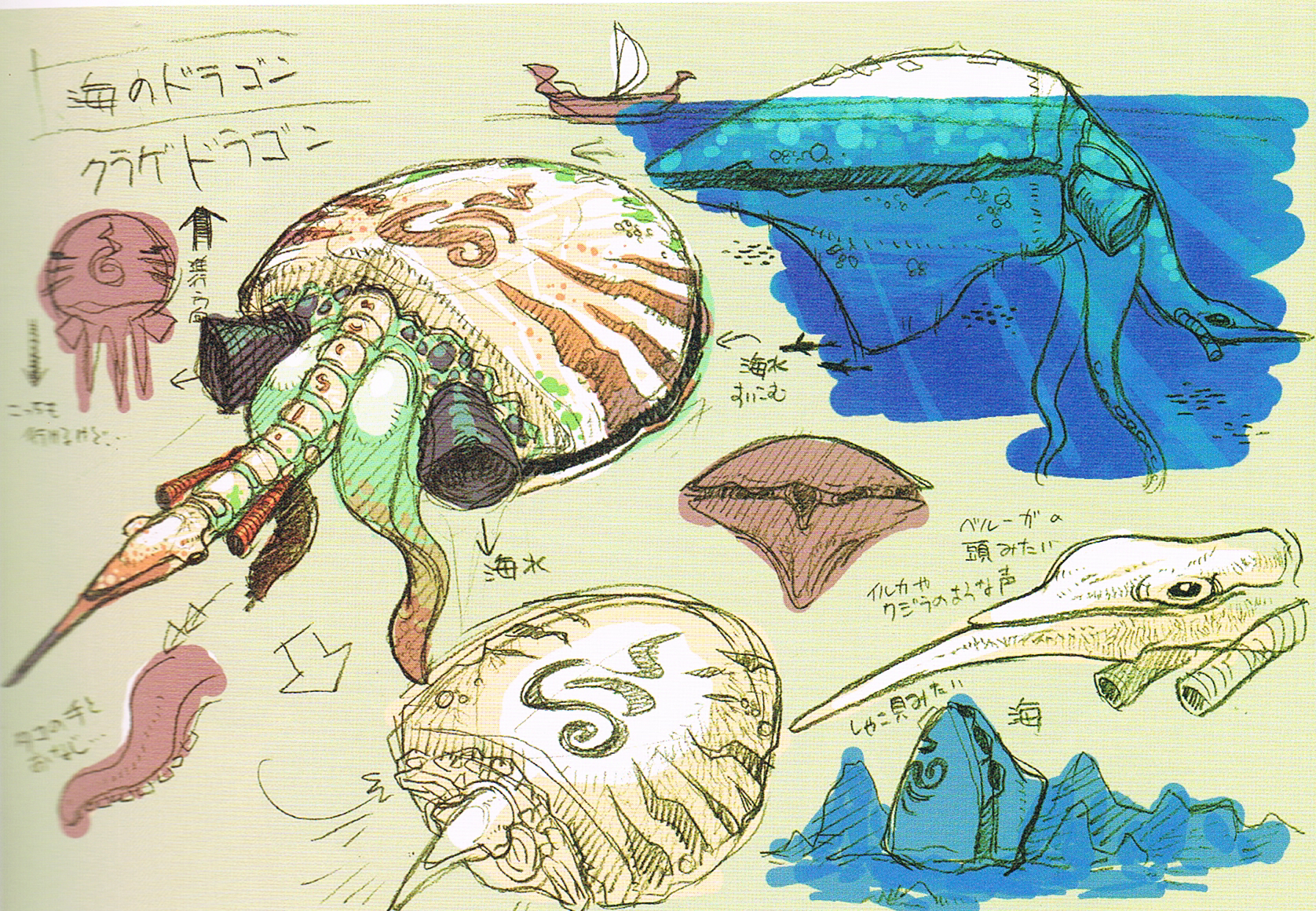 Image Sea Dragon.png Breath of Fire FANDOM powered by Wikia