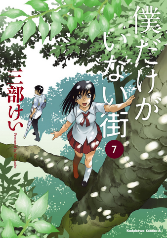 File:Volume07.png