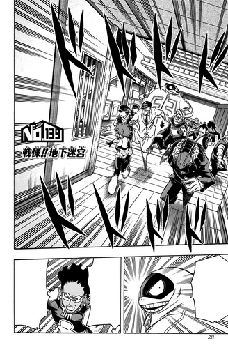 File:Chapter 139.png